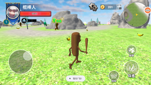 木棍人山海经下载_https://www.wordpress6.com_角色扮演_第4张