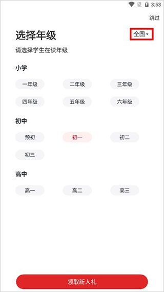 希望学app_https://www.wordpress6.com_学习教育_第3张