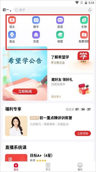 希望学app_https://www.wordpress6.com_学习教育_第4张