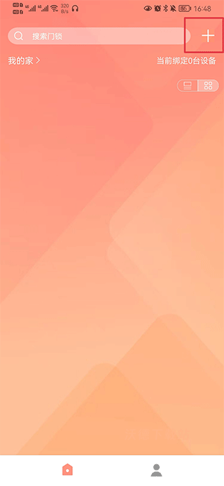 小益智能app安装最新版_https://www.wordpress6.com_生活实用_第1张