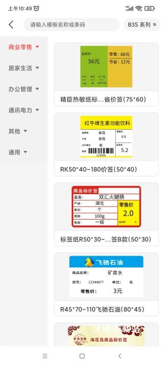 乾坤智慧云打印app安卓版_https://www.wordpress6.com_系统工具_第2张