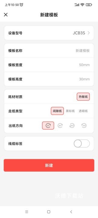乾坤智慧云打印app安卓版_https://www.wordpress6.com_系统工具_第3张