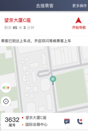 日初出行司机端下载_https://www.wordpress6.com_出行购物_第1张