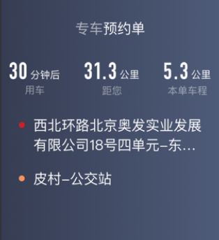 日初出行司机端下载_https://www.wordpress6.com_出行购物_第2张