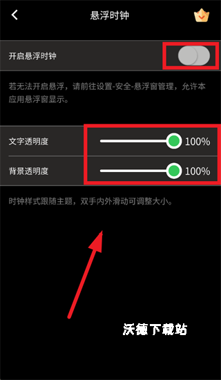 桌面时钟app官方版_生活实用_第3张_沃德下载站 桌面时钟app官方版_https://www.wordpress6.com_生活实用_第3张