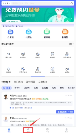 小猿医生app下载_https://www.wordpress6.com_生活实用_第1张