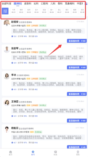 小猿医生app下载_https://www.wordpress6.com_生活实用_第2张