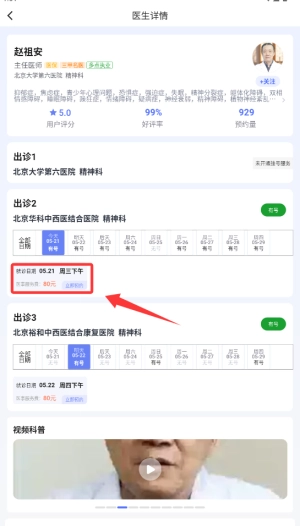 小猿医生app下载_https://www.wordpress6.com_生活实用_第3张