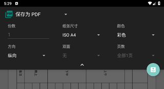 打印纸大全app_办公商务_第3张_沃德下载站 打印纸大全app_https://www.wordpress6.com_办公商务_第3张
