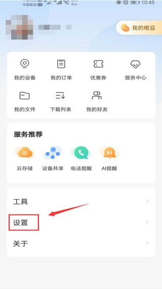 乐橙监控app_https://www.wordpress6.com_影音播放_第4张