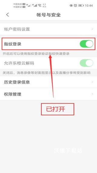 乐橙监控app_https://www.wordpress6.com_影音播放_第7张