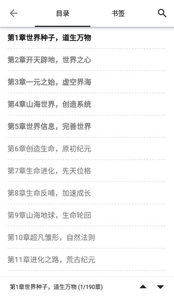 黑莓小说app_https://www.wordpress6.com_新闻阅读_第3张