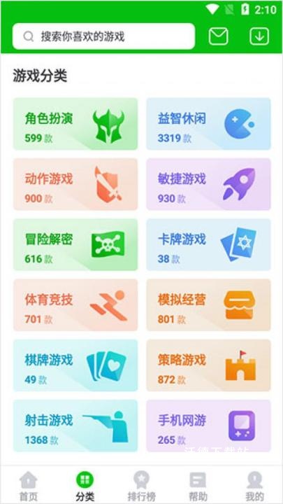 7233游戏盒官方正版_休闲益智_第2张_沃德下载站 7233游戏盒官方正版_https://www.wordpress6.com_休闲益智_第2张