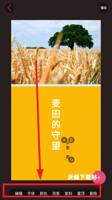 封面制作大师app安装免费版_系统工具_第3张_沃德下载站 封面制作大师app安装免费版_https://www.wordpress6.com_系统工具_第3张