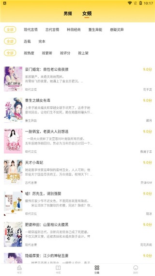 花生小说app_https://www.wordpress6.com_新闻阅读_第2张