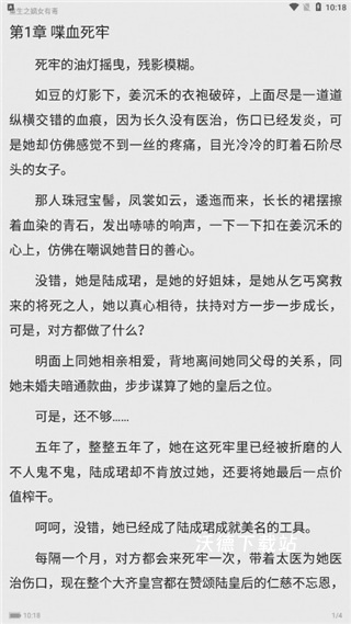 花生小说app_https://www.wordpress6.com_新闻阅读_第4张