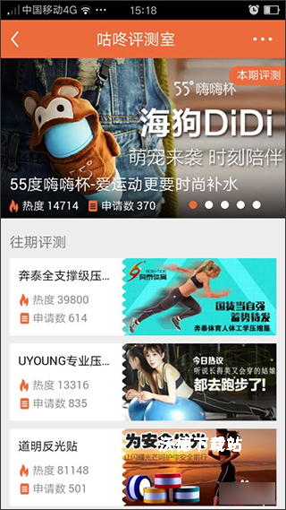 咕咚户外跑步软件最新版_生活实用_第4张_沃德下载站 咕咚户外跑步软件最新版_https://www.wordpress6.com_生活实用_第4张