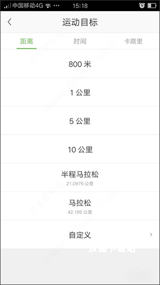 咕咚户外跑步软件最新版_生活实用_第3张_沃德下载站 咕咚户外跑步软件最新版_https://www.wordpress6.com_生活实用_第3张