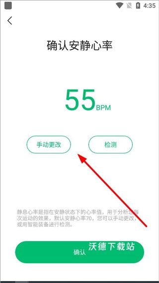 咕咚户外跑步软件最新版_生活实用_第10张_沃德下载站 咕咚户外跑步软件最新版_https://www.wordpress6.com_生活实用_第10张