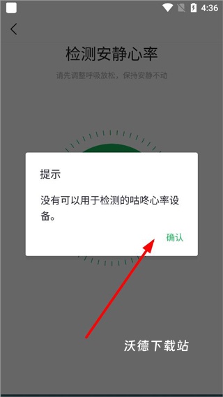 咕咚户外跑步软件最新版_生活实用_第11张_沃德下载站 咕咚户外跑步软件最新版_https://www.wordpress6.com_生活实用_第11张