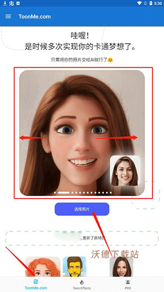 美易动漫头像生成器下载手机版_摄影图像_第1张_沃德下载站 美易动漫头像生成器下载手机版_https://www.wordpress6.com_摄影图像_第1张