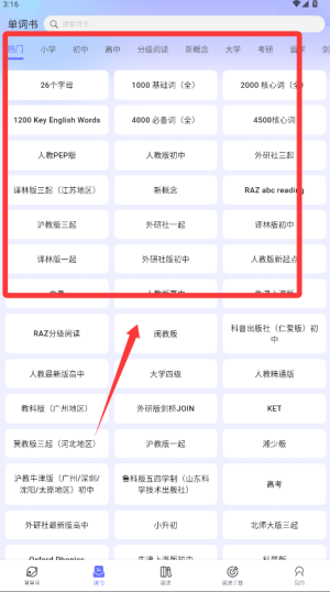 背词鸭APP下载_https://www.wordpress6.com_学习教育_第2张