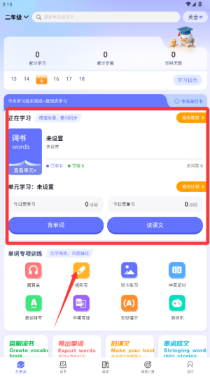 背词鸭APP下载_https://www.wordpress6.com_学习教育_第1张