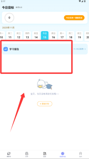 背词鸭APP下载_https://www.wordpress6.com_学习教育_第4张