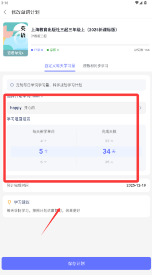 背词鸭APP下载_https://www.wordpress6.com_学习教育_第3张