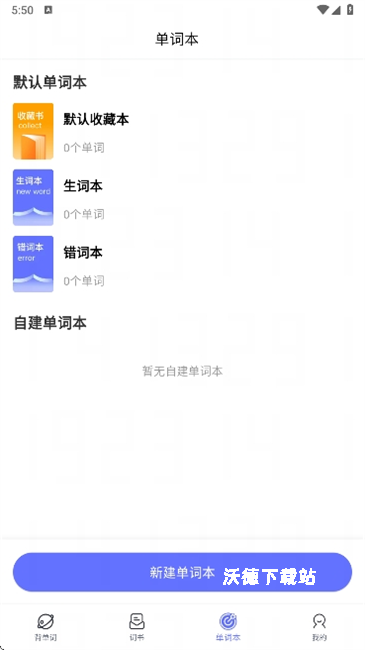 背词鸭APP下载_https://www.wordpress6.com_学习教育_第11张