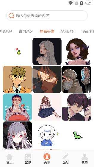 椰蓉壁纸app_手机美化_第5张_沃德下载站 椰蓉壁纸app_https://www.wordpress6.com_手机美化_第5张