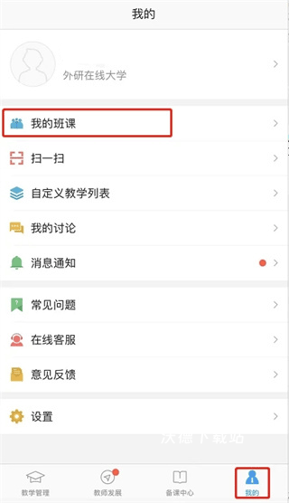 U校园下载官方版_学习教育_第3张_沃德下载站 U校园下载官方版_https://www.wordpress6.com_学习教育_第3张