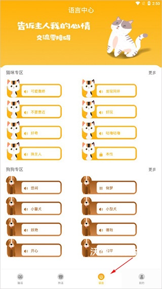 猫狗翻译软件免费_https://www.wordpress6.com_系统工具_第2张