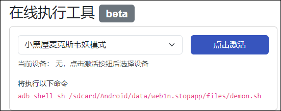 小黑屋app解锁高级版_https://www.wordpress6.com_系统工具_第1张
