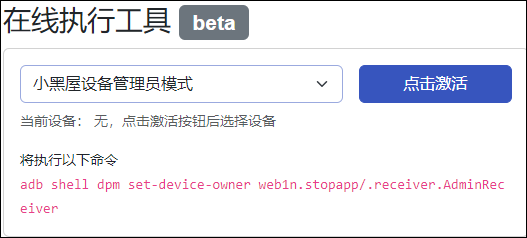 小黑屋app解锁高级版_https://www.wordpress6.com_系统工具_第2张