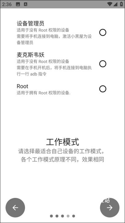 小黑屋app解锁高级版_https://www.wordpress6.com_系统工具_第4张