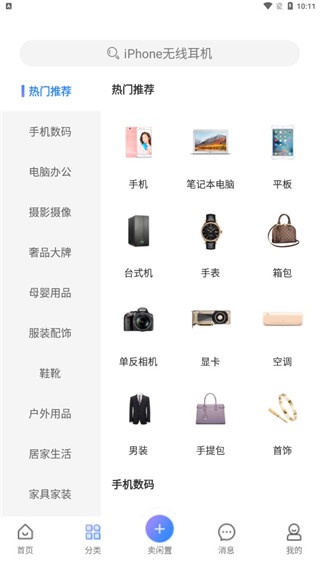 鲸置app官网版_https://www.wordpress6.com_出行购物_第2张