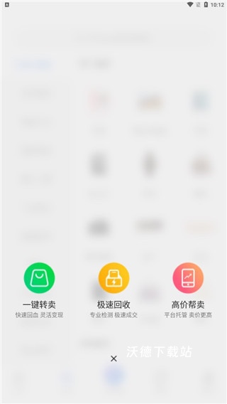 鲸置app官网版_https://www.wordpress6.com_出行购物_第3张