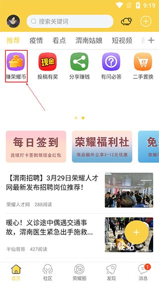 荣耀渭南网app下载_https://www.wordpress6.com_生活实用_第1张