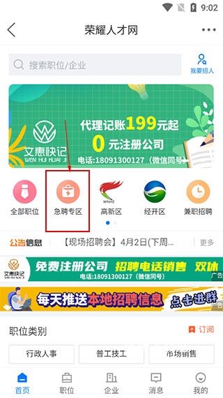 荣耀渭南网app下载_https://www.wordpress6.com_生活实用_第6张