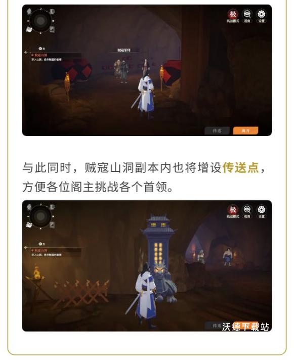 对决!剑之川贼寇山洞大师难度提升了吗?-快速了解更新副本后发生什么变动_游戏攻略_第2张_沃德下载站 对决!剑之川贼寇山洞大师难度提升了吗?-快速了解更新副本后发生什么变动_https://www.wordpress6.com_游戏攻略_第2张