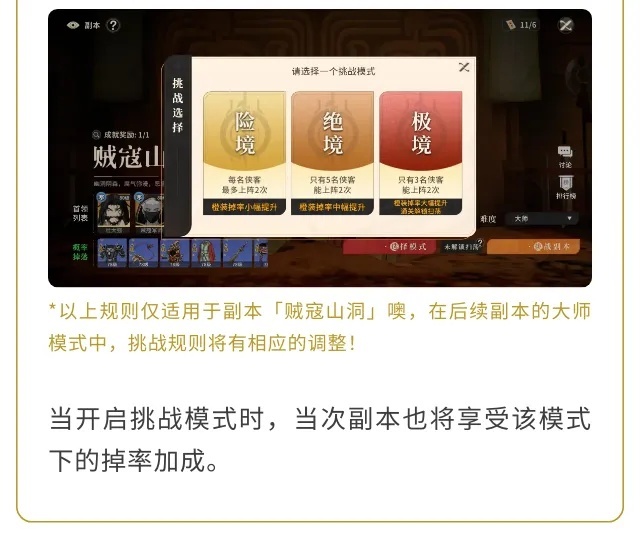 对决!剑之川贼寇山洞大师难度提升了吗?-快速了解更新副本后发生什么变动_游戏攻略_第3张_沃德下载站 对决!剑之川贼寇山洞大师难度提升了吗?-快速了解更新副本后发生什么变动_https://www.wordpress6.com_游戏攻略_第3张