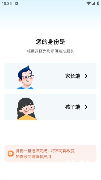 儿童手机管理安卓app_https://www.wordpress6.com_影音播放_第1张