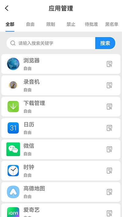 儿童手机管理安卓app_https://www.wordpress6.com_影音播放_第3张