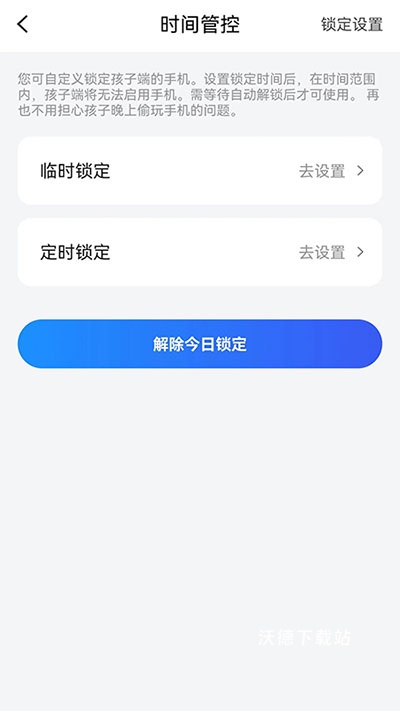儿童手机管理安卓app_https://www.wordpress6.com_影音播放_第4张
