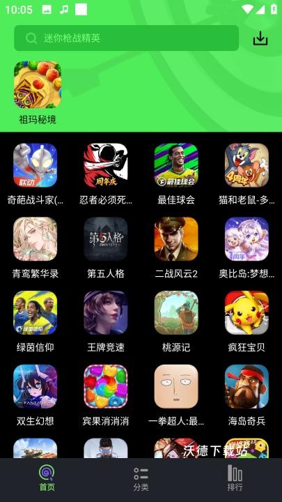 黑糖俱乐部官方_https://www.wordpress6.com_休闲益智_第1张