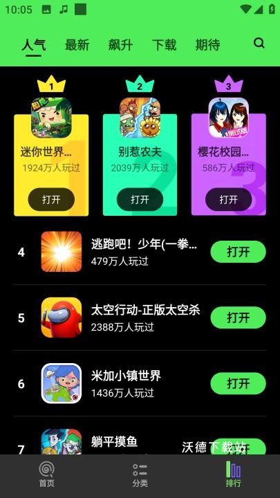 黑糖俱乐部官方_https://www.wordpress6.com_休闲益智_第3张