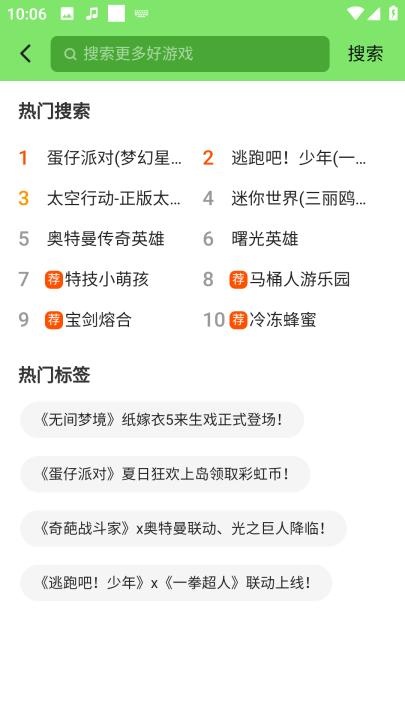 黑糖俱乐部官方_https://www.wordpress6.com_休闲益智_第4张