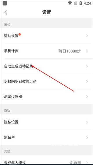 咕咚运动健康官方版最新_https://www.wordpress6.com_摄影图像_第2张