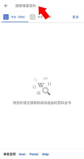 维基百科app中文版官网_https://www.wordpress6.com_系统工具_第2张